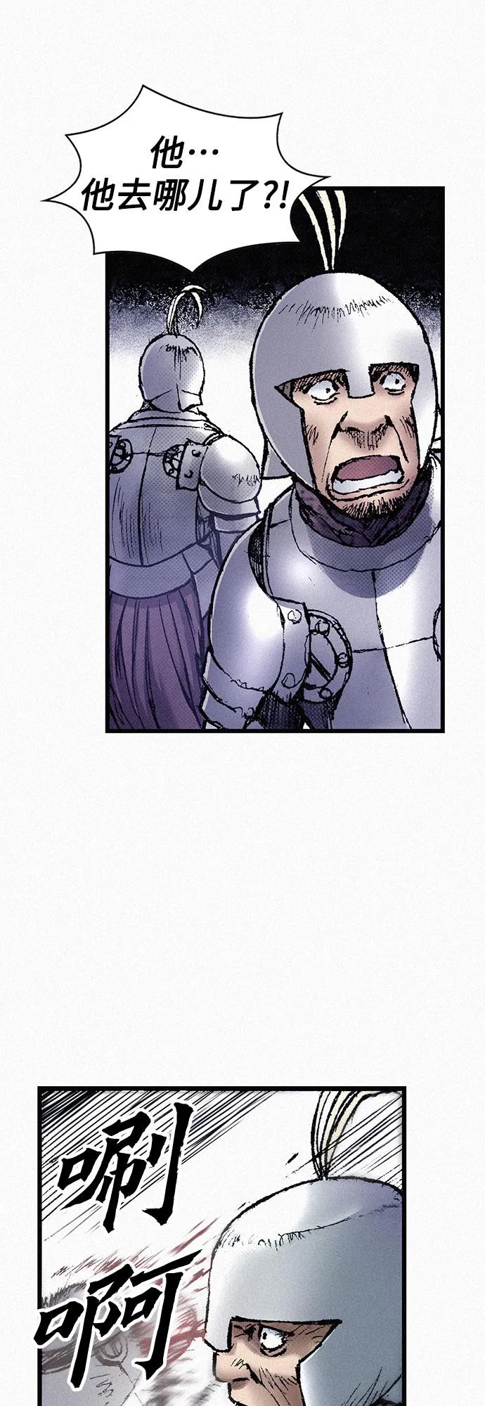 [第57话] 都是一样的人 第30页