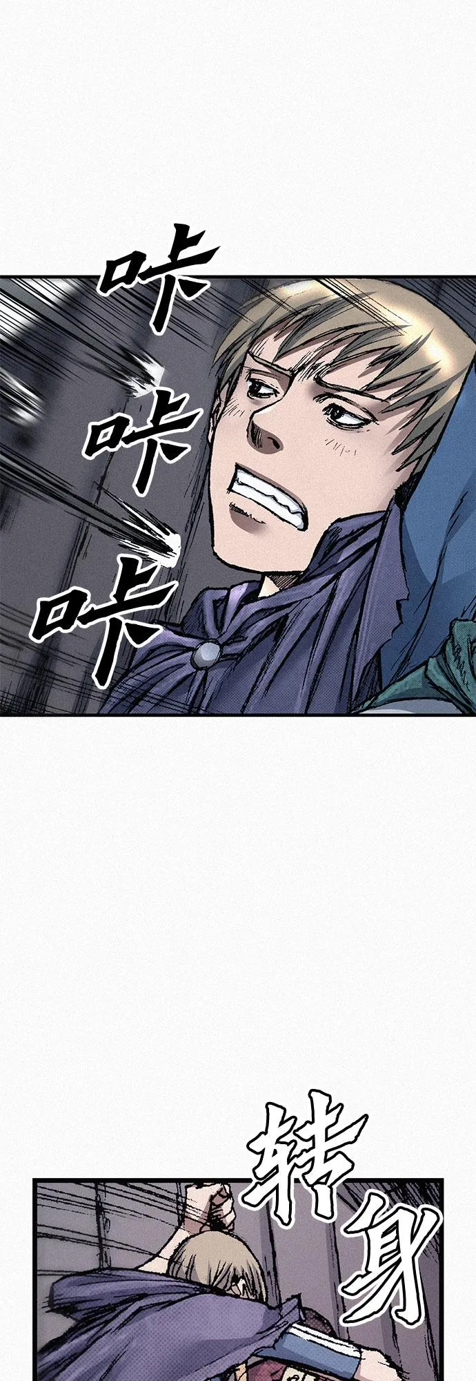 [第57话] 都是一样的人 第42页