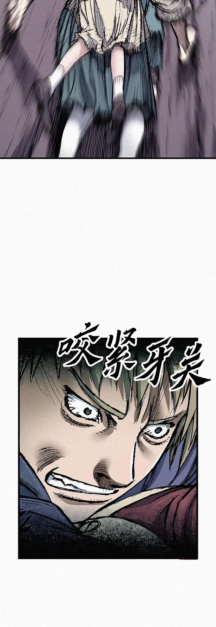 [第57话] 都是一样的人 第44页