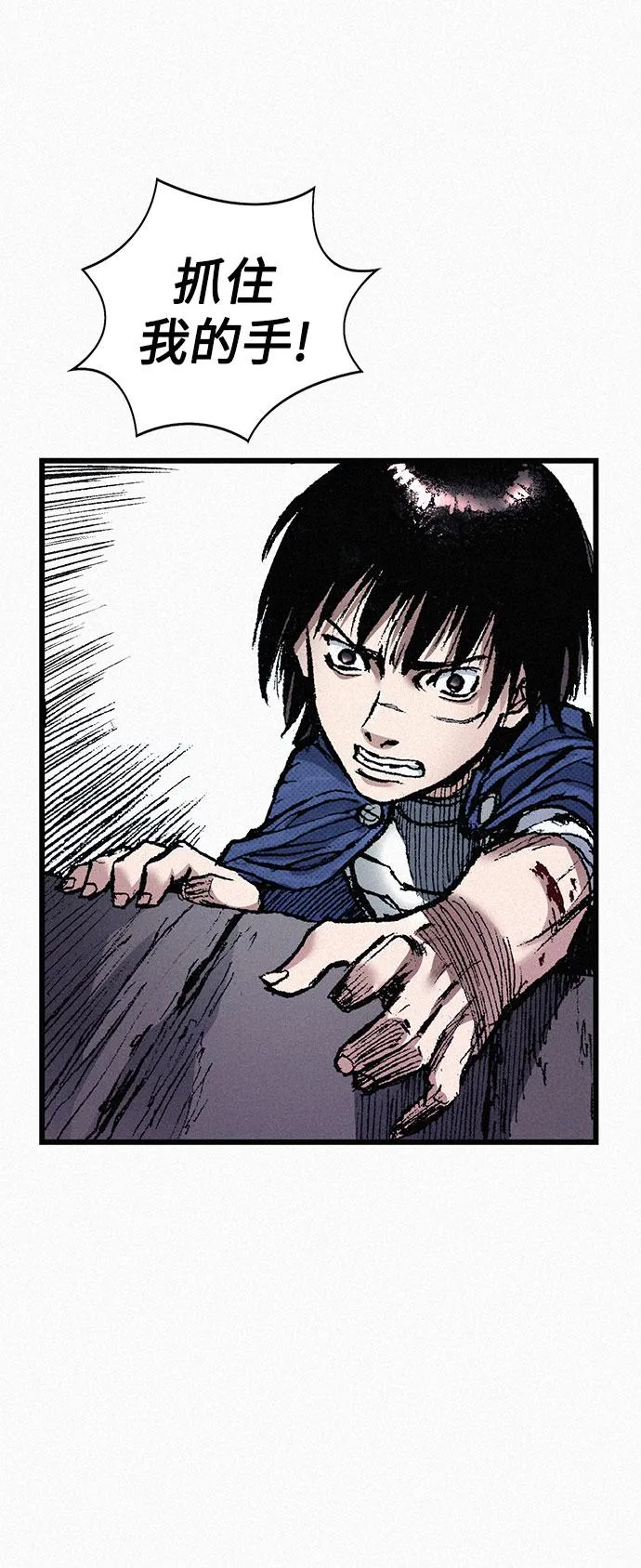 [第57话] 都是一样的人 第45页