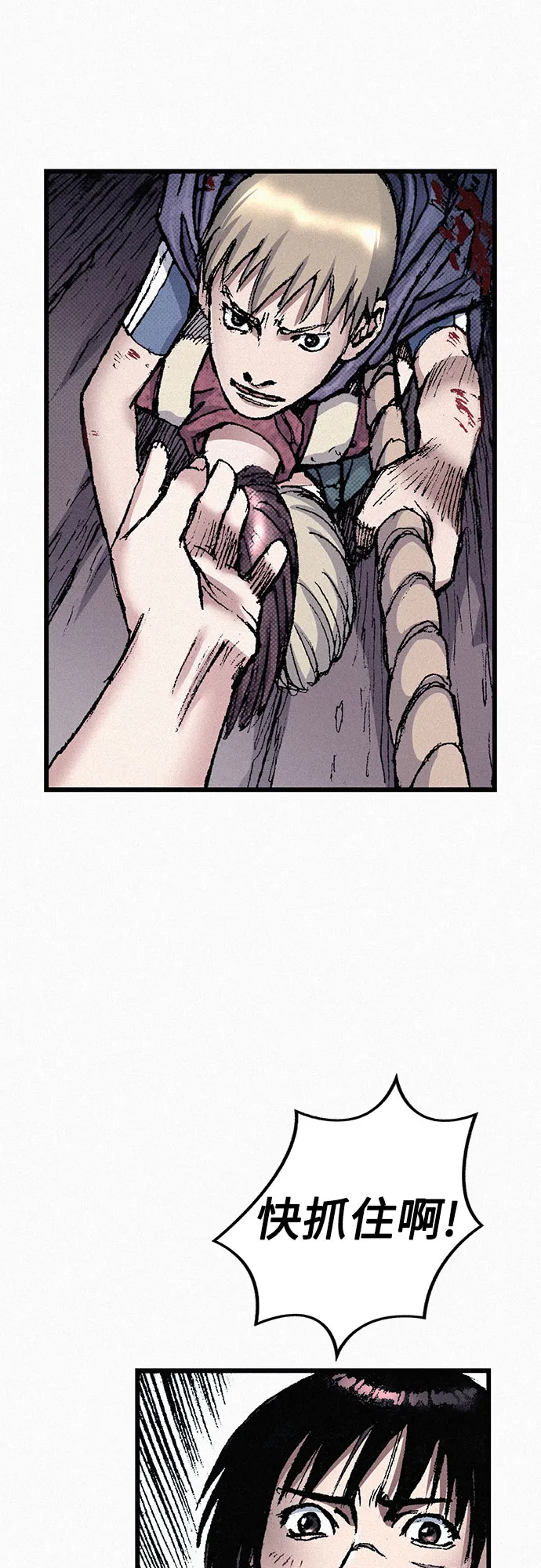 [第57话] 都是一样的人 第46页