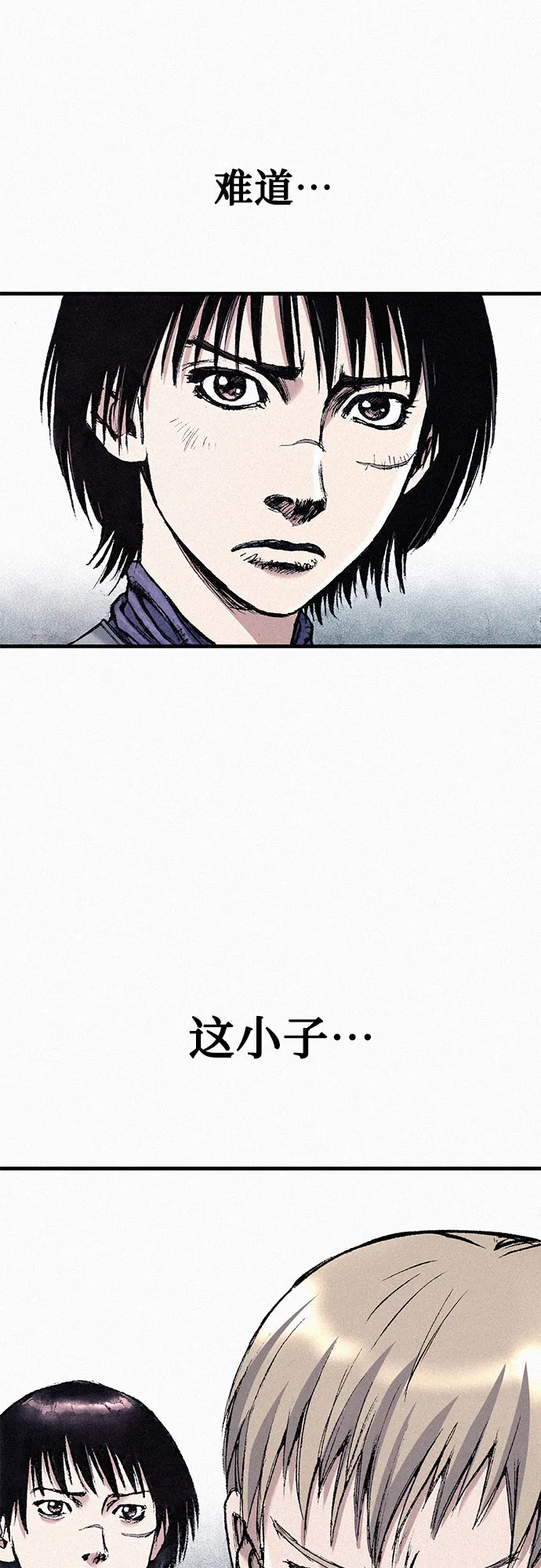 [第57话] 都是一样的人 第51页