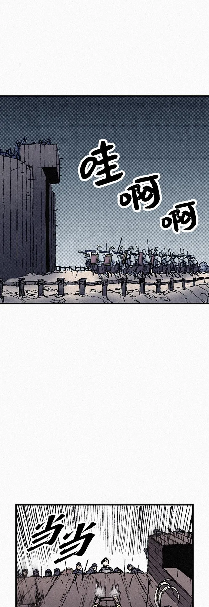 [第57话] 都是一样的人 第55页