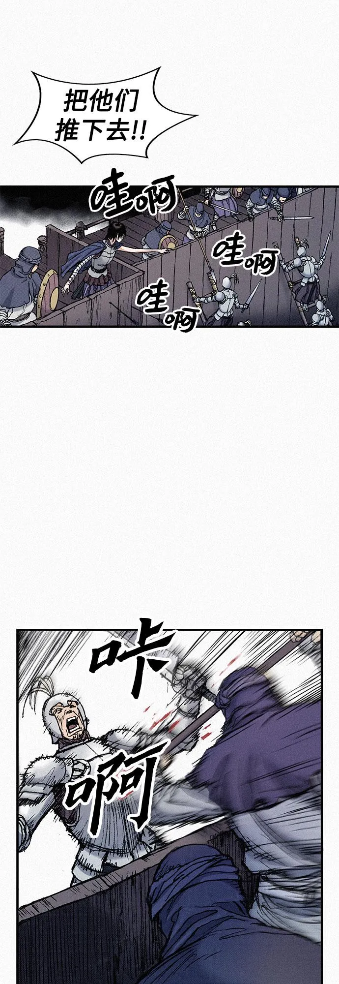 [第57话] 都是一样的人 第57页