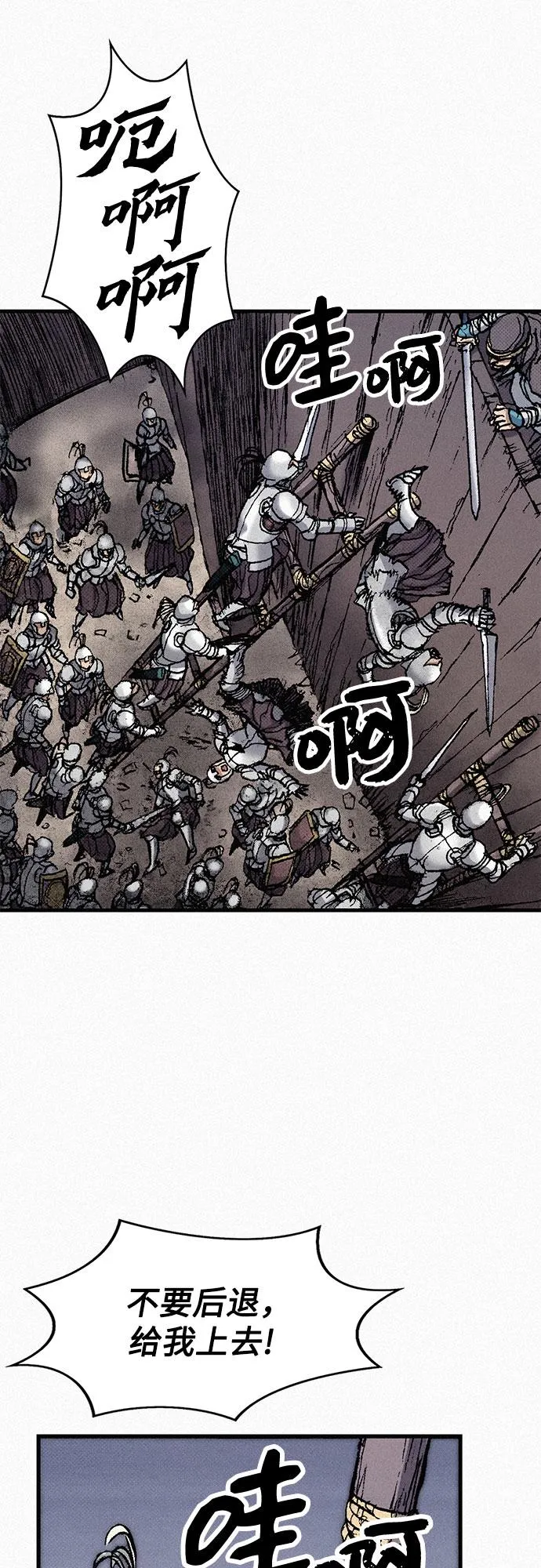 [第57话] 都是一样的人 第59页