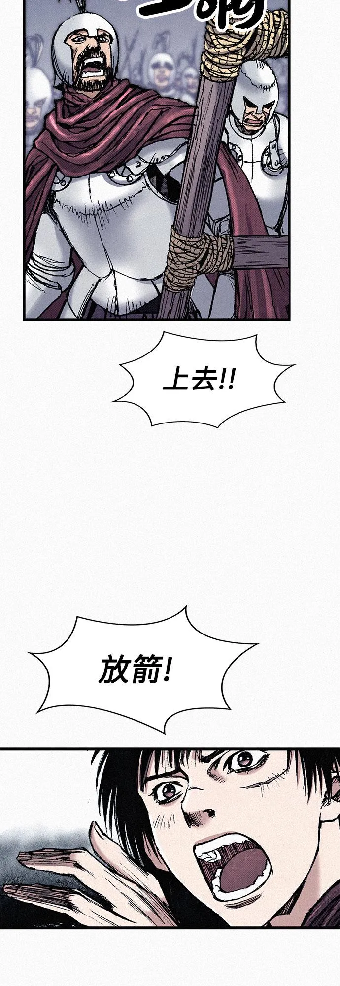 [第57话] 都是一样的人 第60页