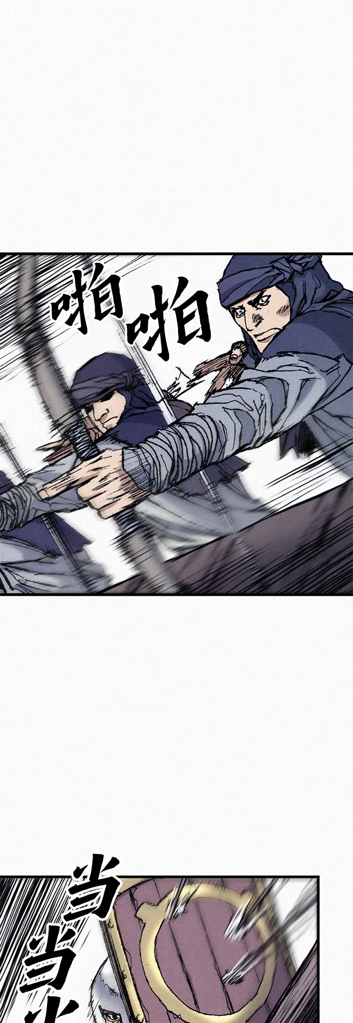 [第57话] 都是一样的人 第61页