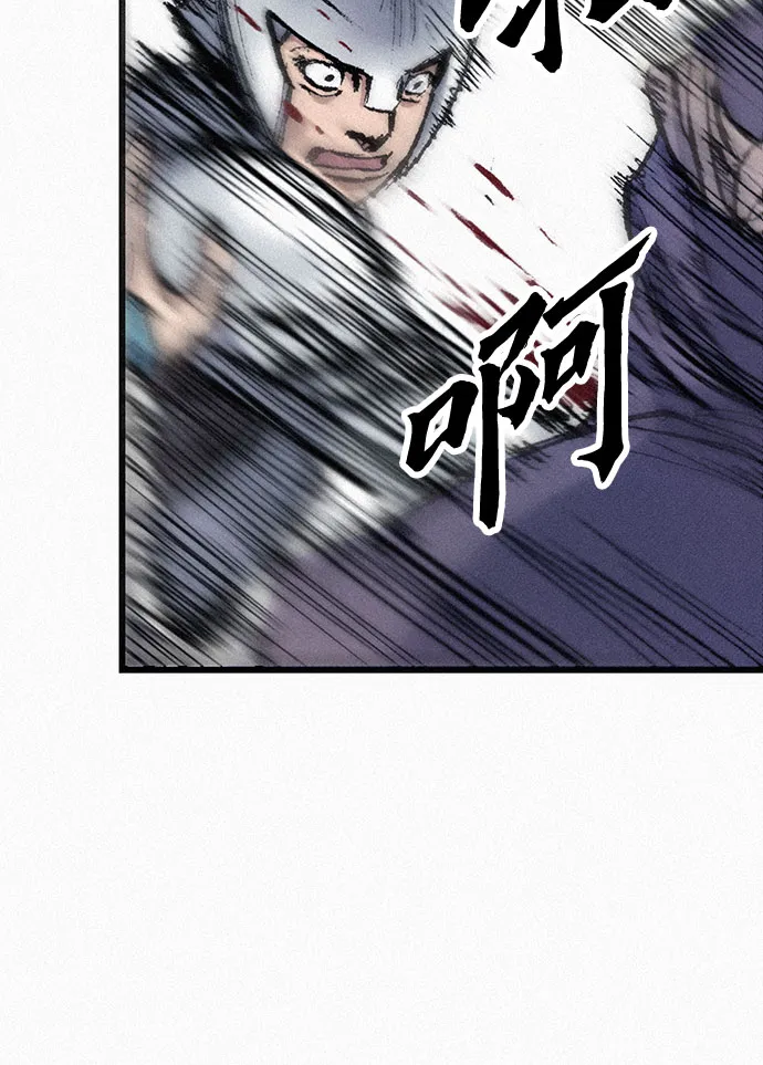 [第57话] 都是一样的人 第66页