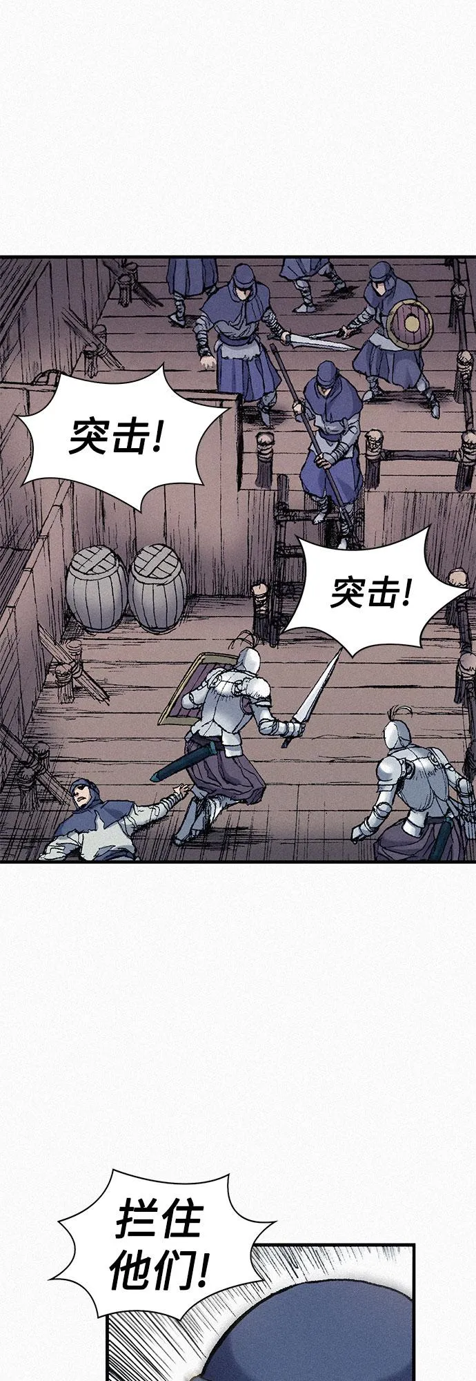 [第57话] 都是一样的人 第67页