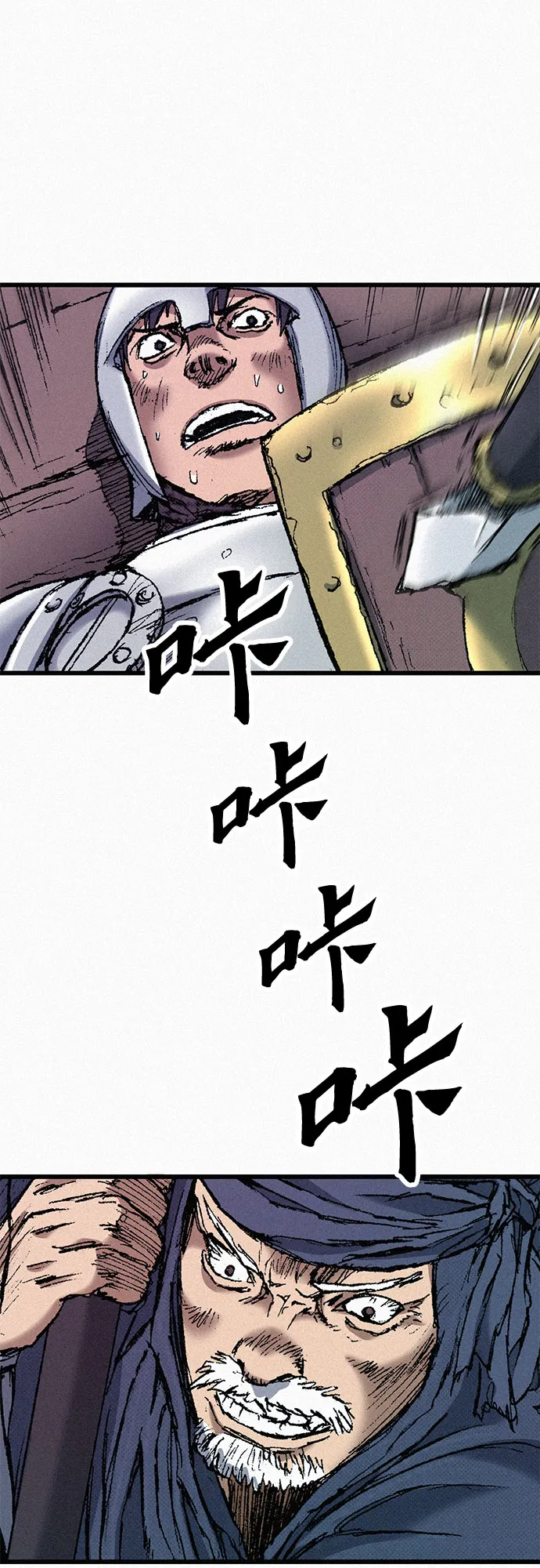 [第57话] 都是一样的人 第71页