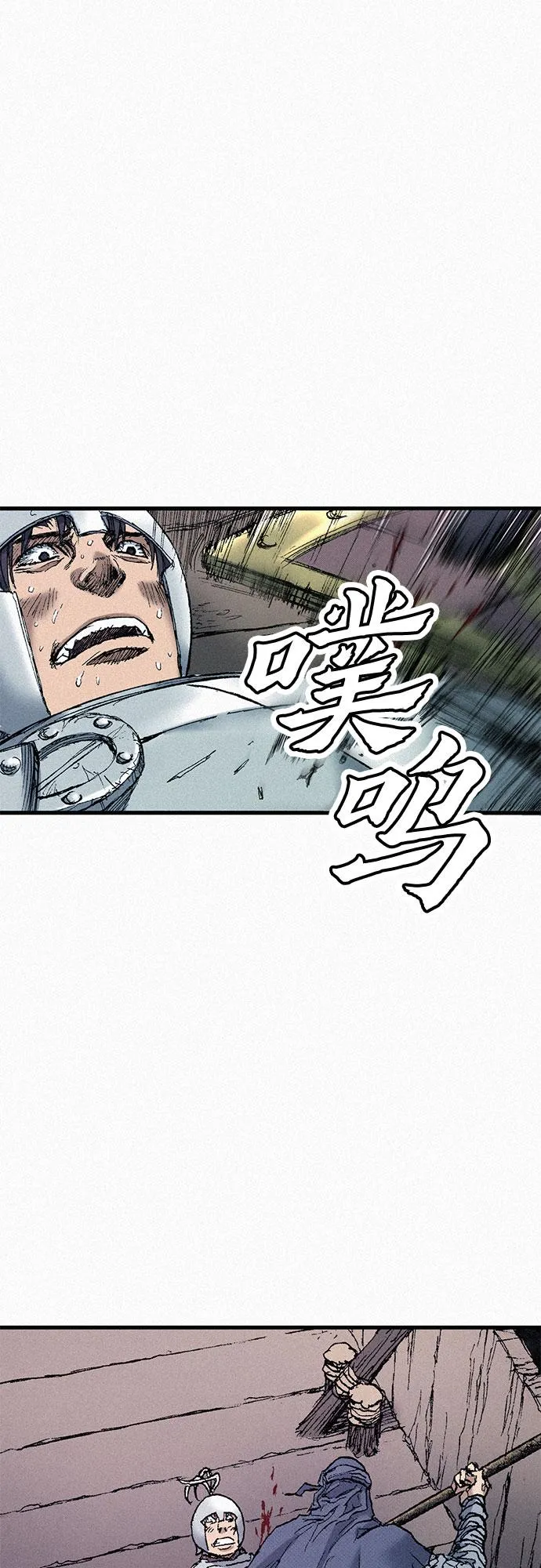 [第57话] 都是一样的人 第72页