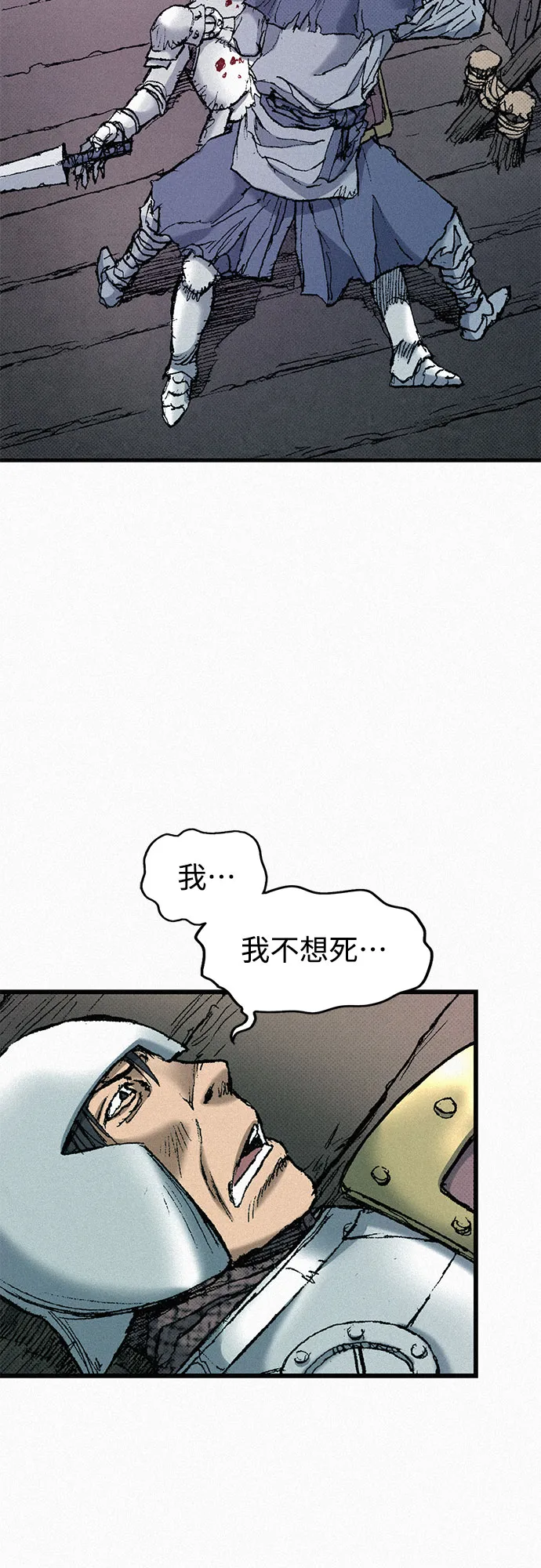 [第57话] 都是一样的人 第73页