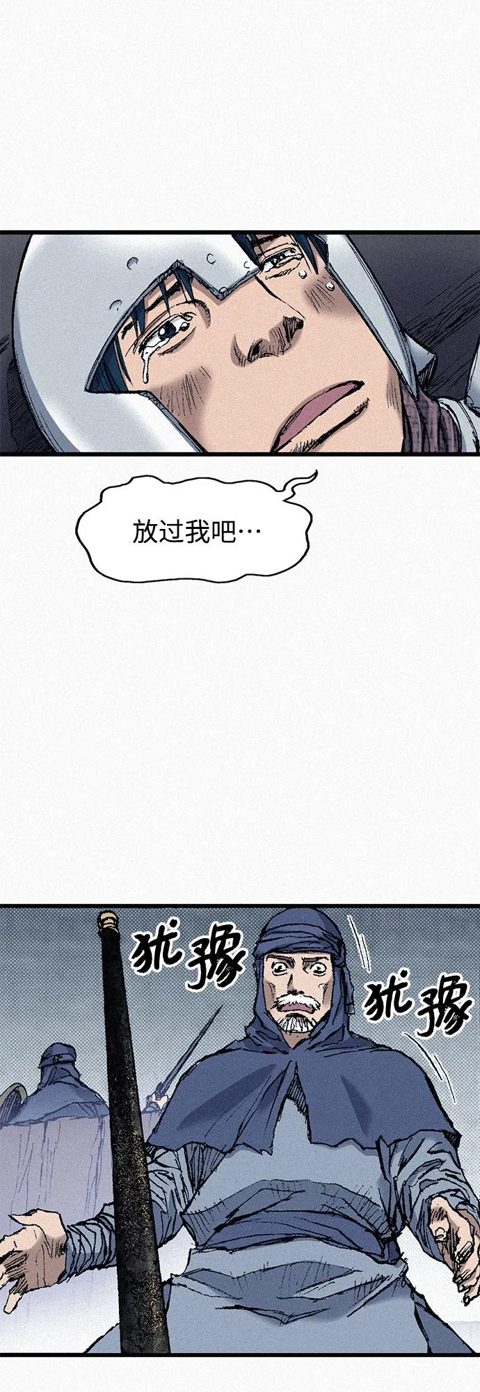 [第57话] 都是一样的人 第75页