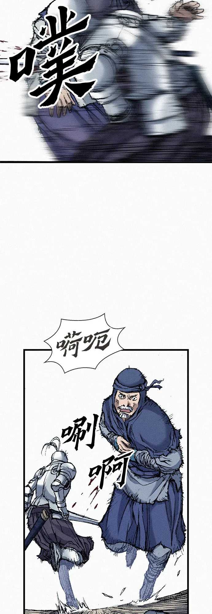 [第57话] 都是一样的人 第77页