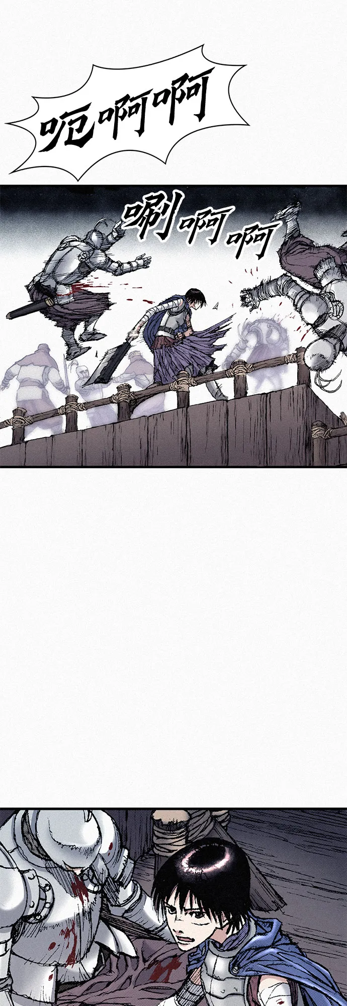 [第57话] 都是一样的人 第81页