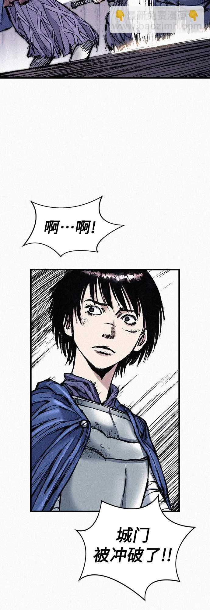 [第57话] 都是一样的人 第84页