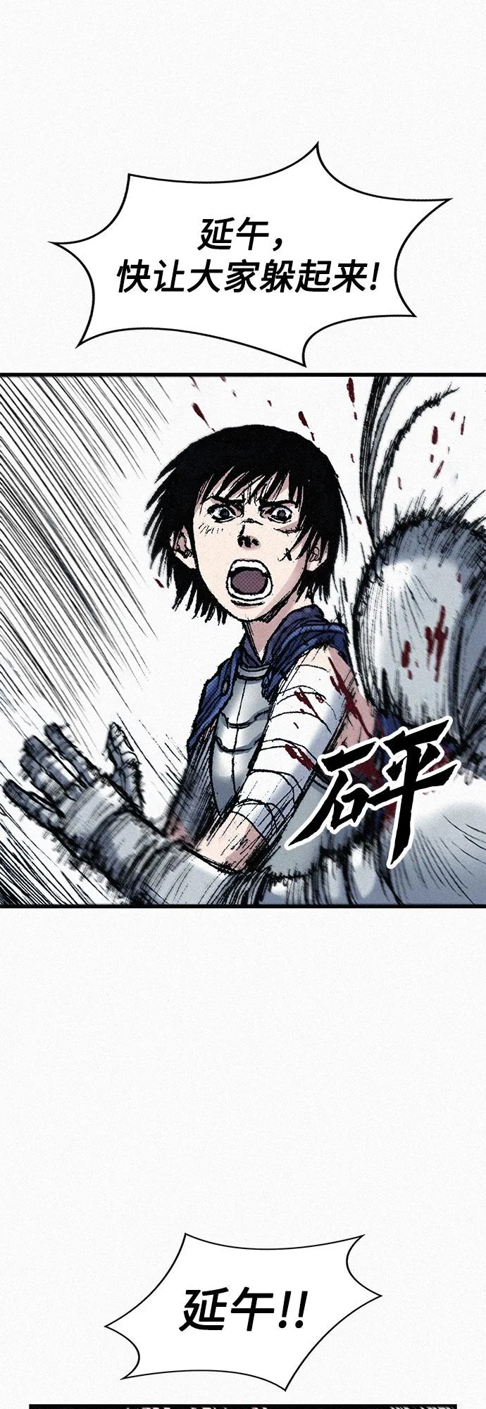 [第57话] 都是一样的人 第87页