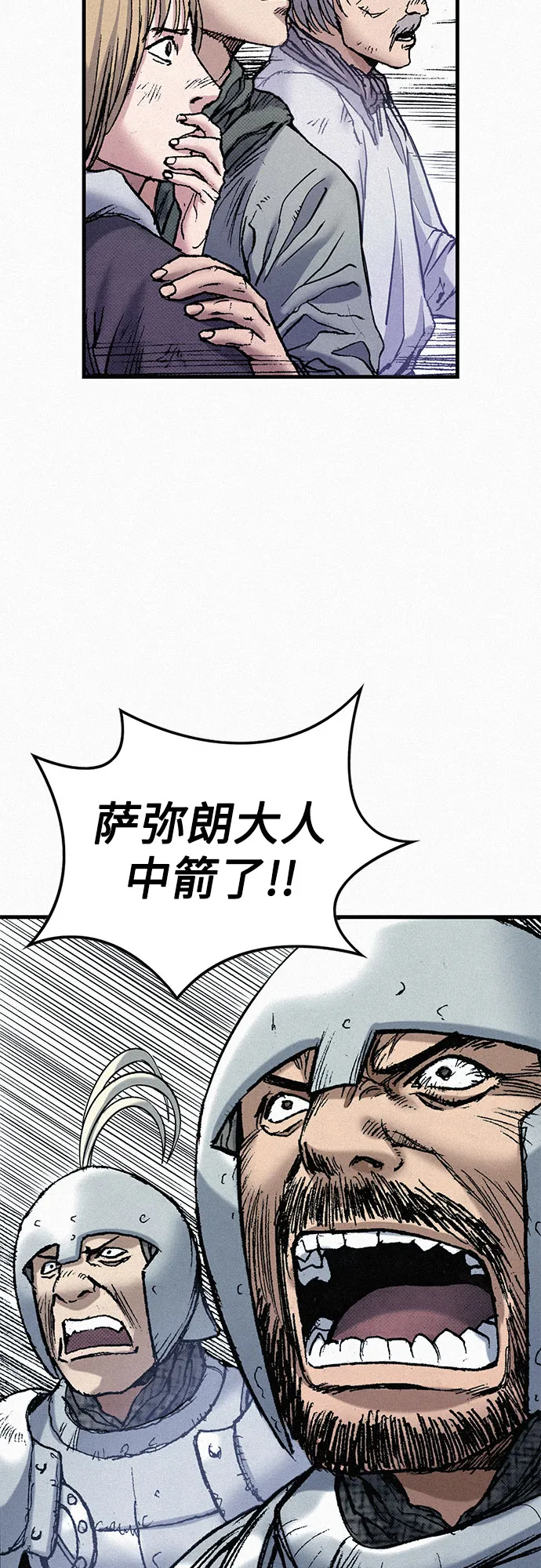 [第58话] 下一次战役 第3页