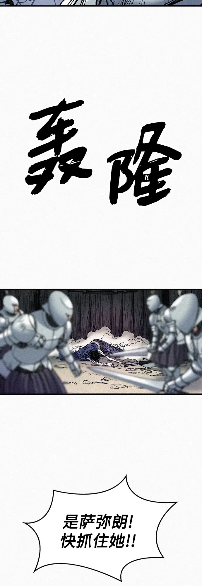 [第58话] 下一次战役 第4页