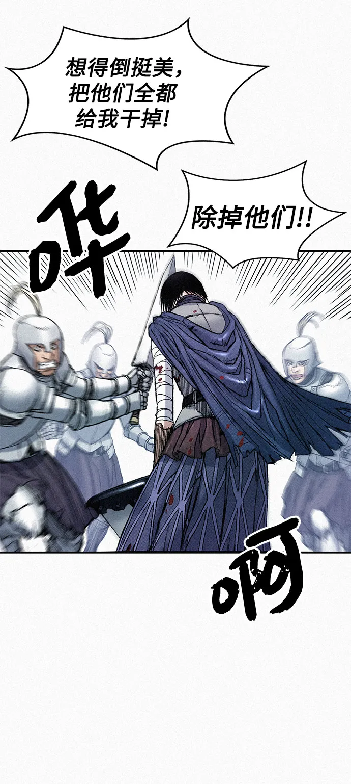[第58话] 下一次战役 第13页