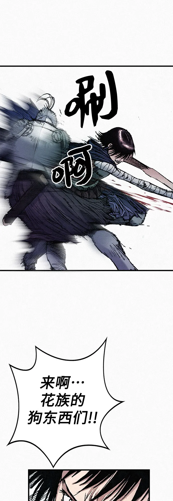 [第58话] 下一次战役 第14页