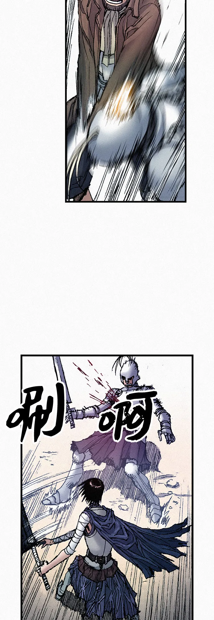 [第58话] 下一次战役 第18页