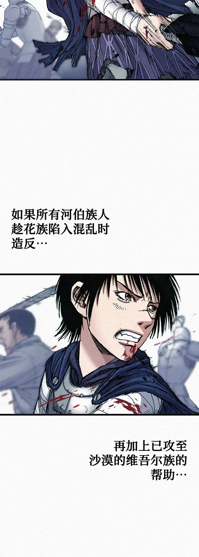 [第58话] 下一次战役 第20页