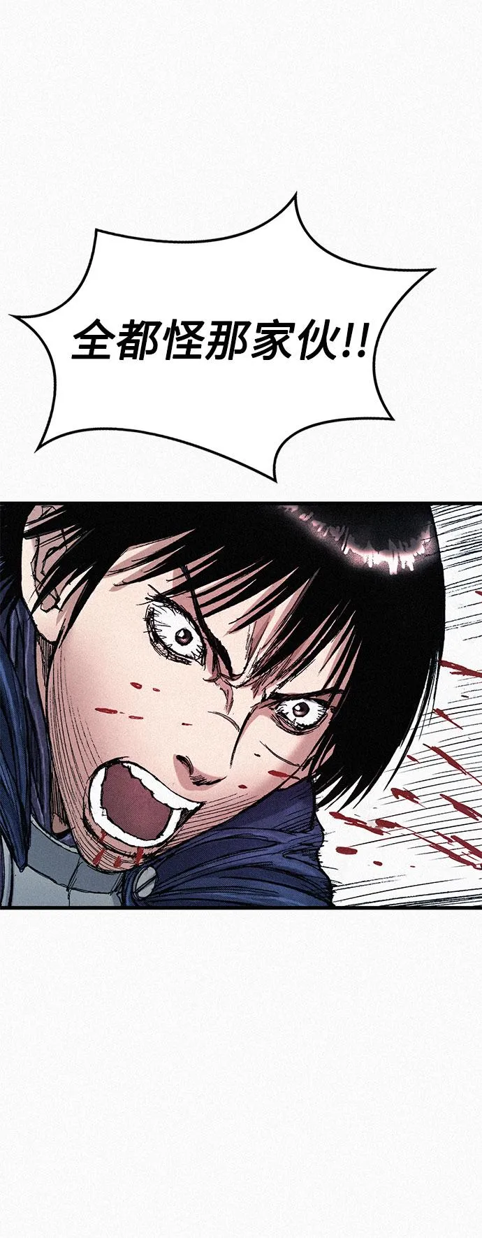 [第58话] 下一次战役 第24页