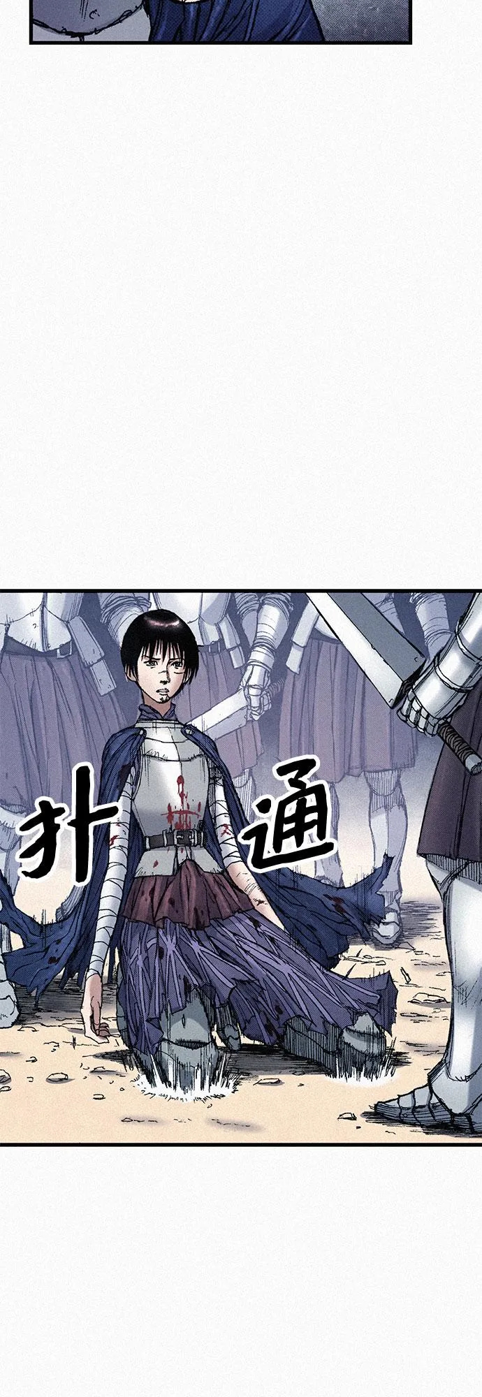 [第58话] 下一次战役 第31页