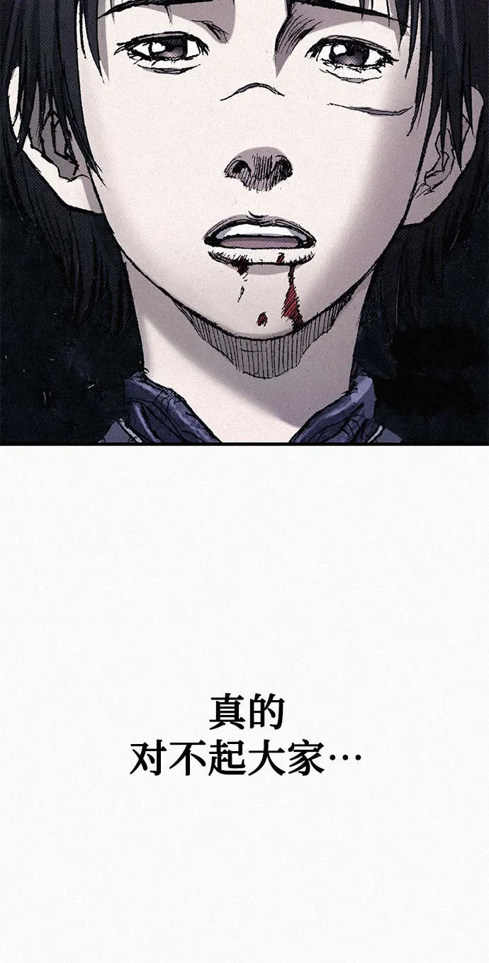 [第58话] 下一次战役 第33页