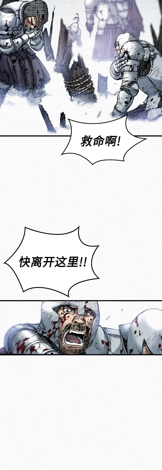 [第58话] 下一次战役 第45页