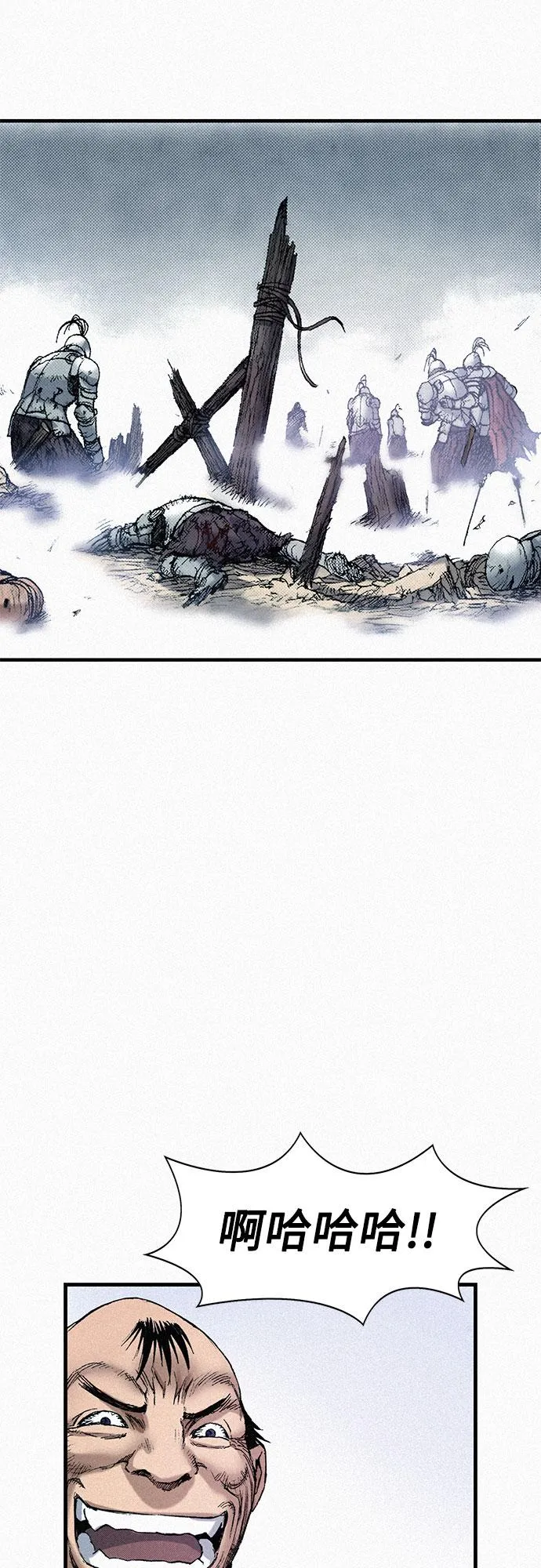 [第58话] 下一次战役 第46页