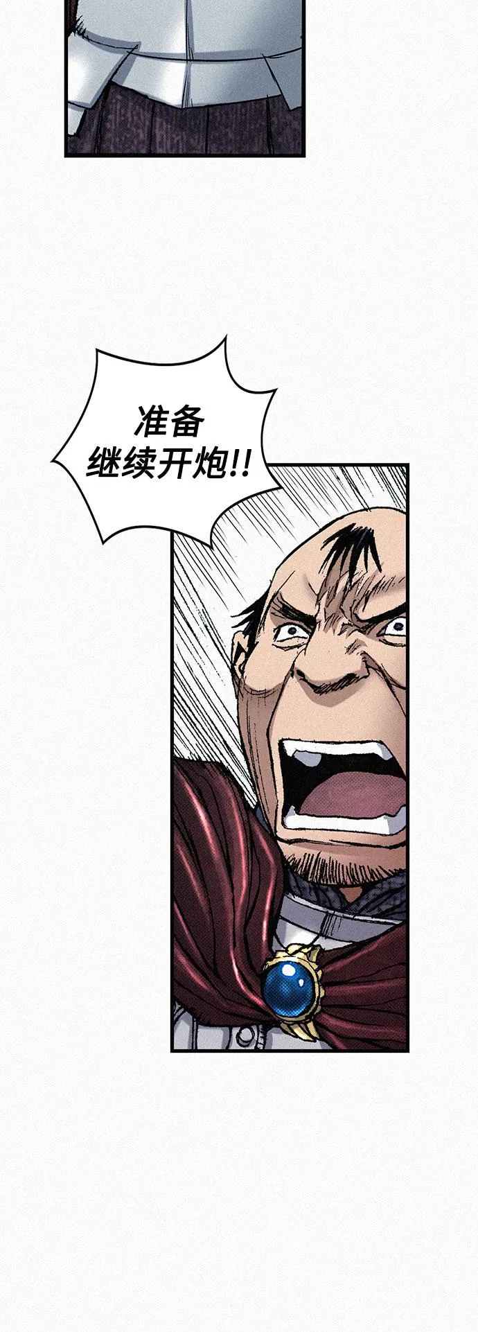 [第58话] 下一次战役 第52页