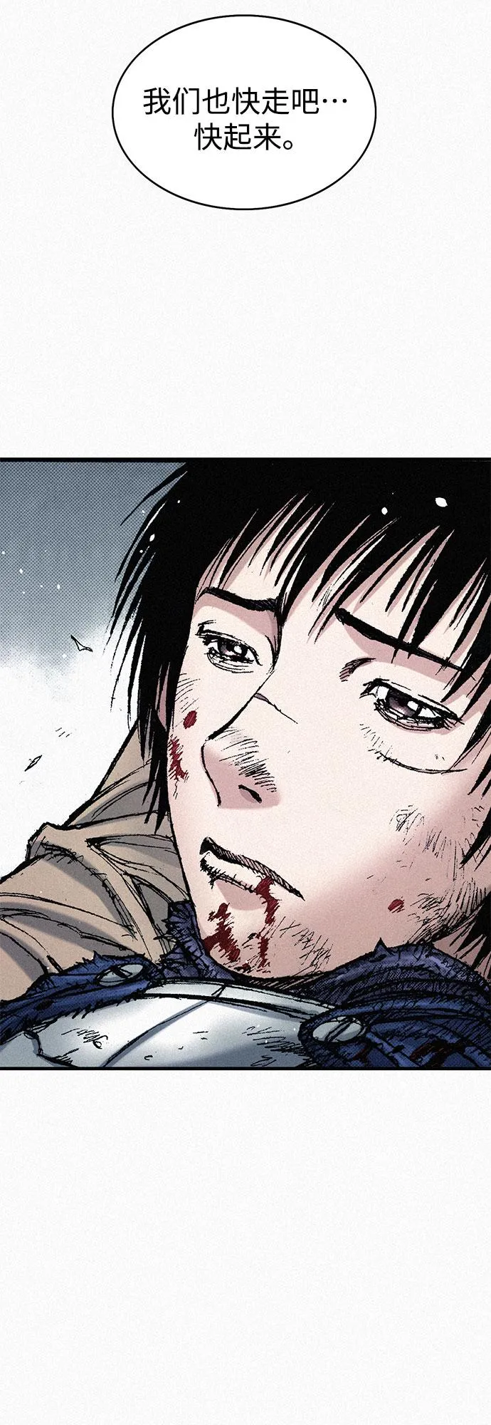 [第58话] 下一次战役 第59页