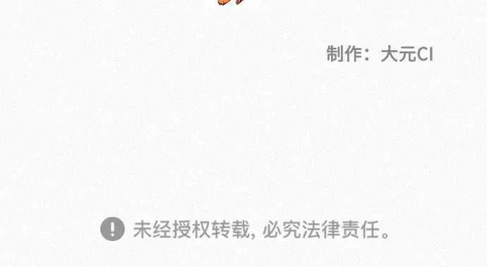 [第58话] 下一次战役 第65页