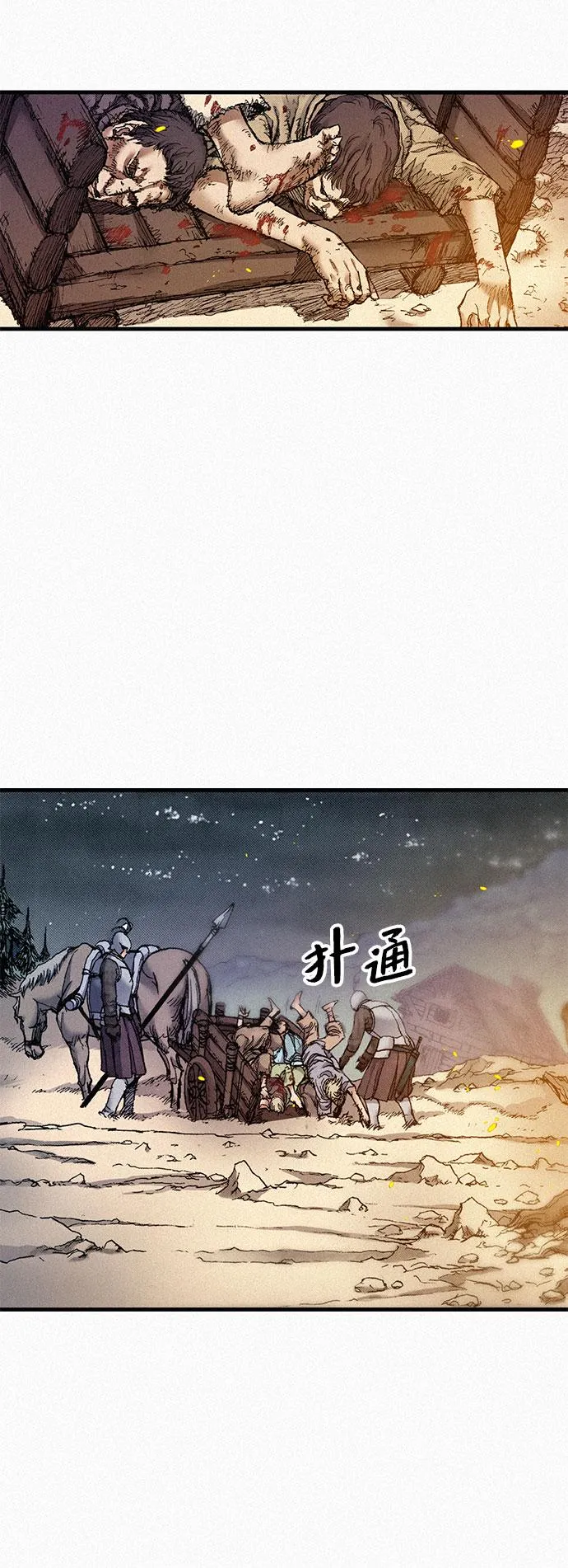 [第59话] 疯狂 第3页