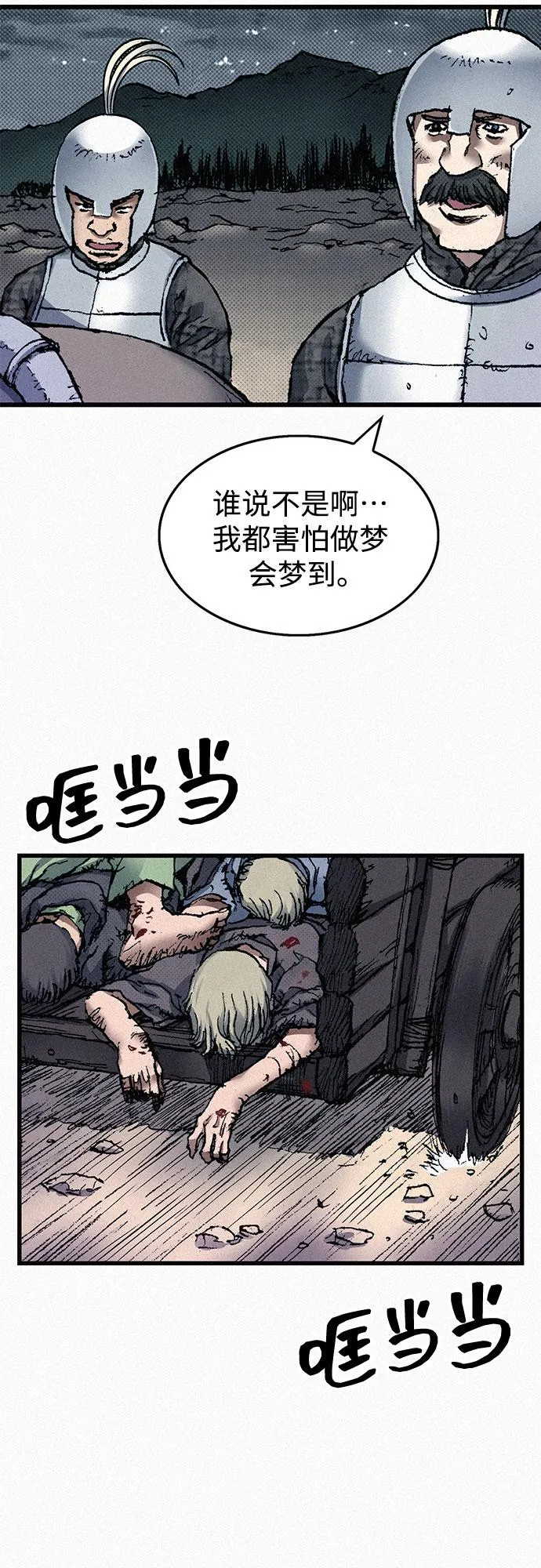 [第59话] 疯狂 第5页