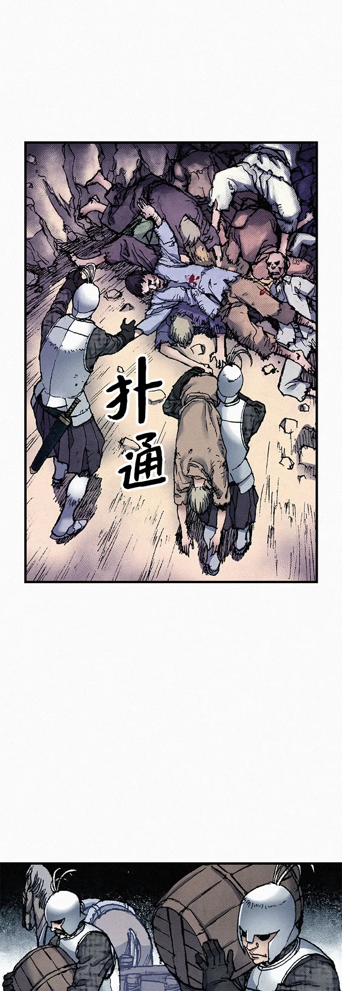 [第59话] 疯狂 第7页