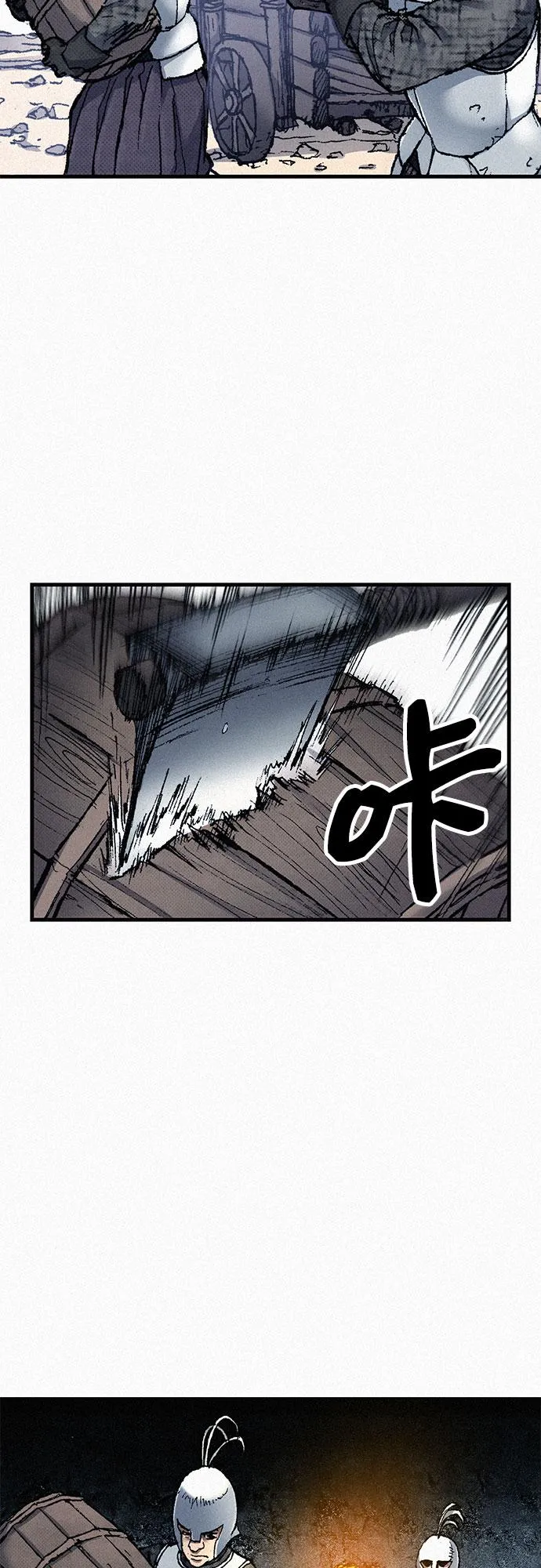 [第59话] 疯狂 第8页