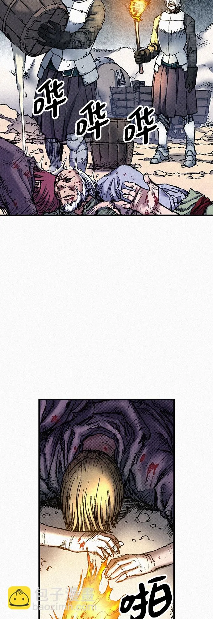 [第59话] 疯狂 第9页