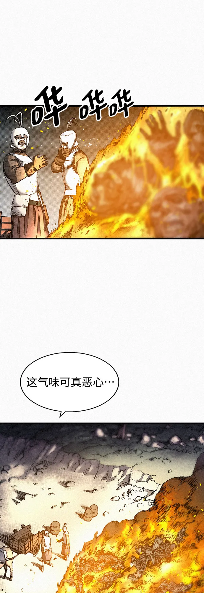 [第59话] 疯狂 第11页