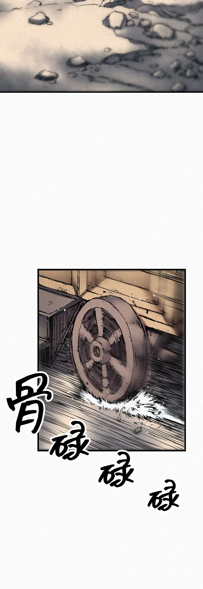 [第59话] 疯狂 第14页