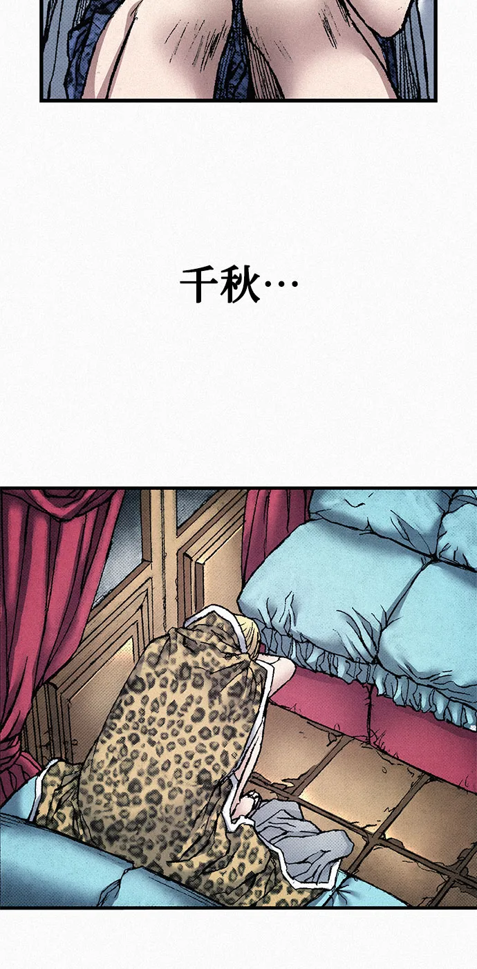 [第59话] 疯狂 第19页