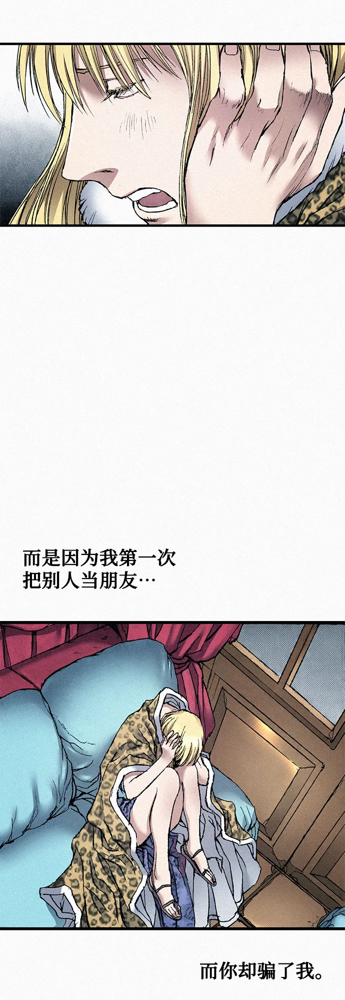 [第59话] 疯狂 第23页