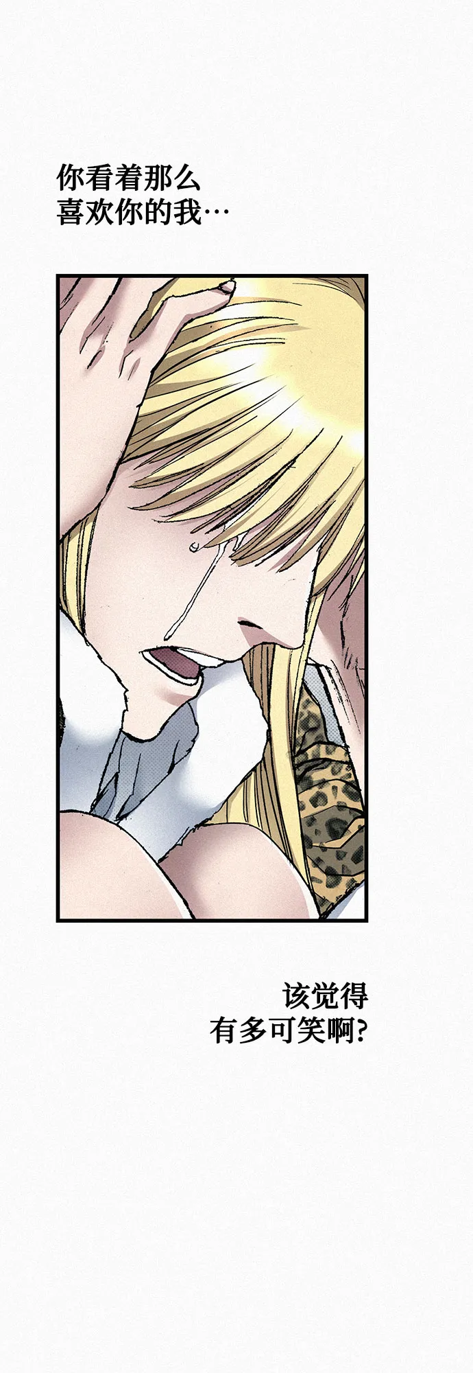 [第59话] 疯狂 第25页