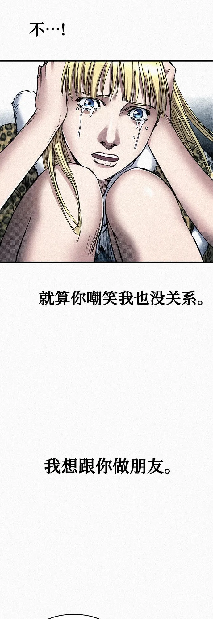 [第59话] 疯狂 第26页
