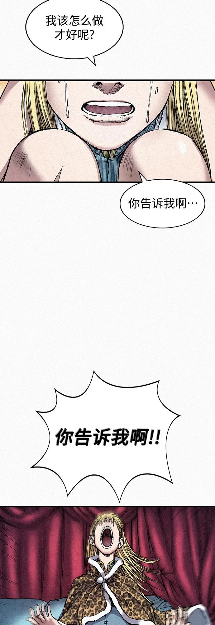 [第59话] 疯狂 第27页