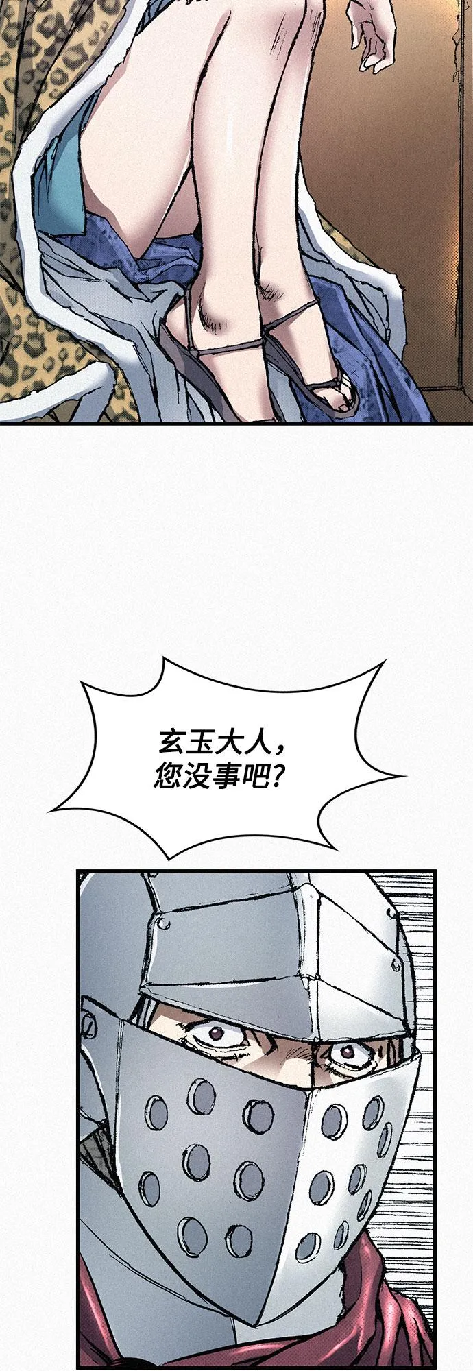[第59话] 疯狂 第30页
