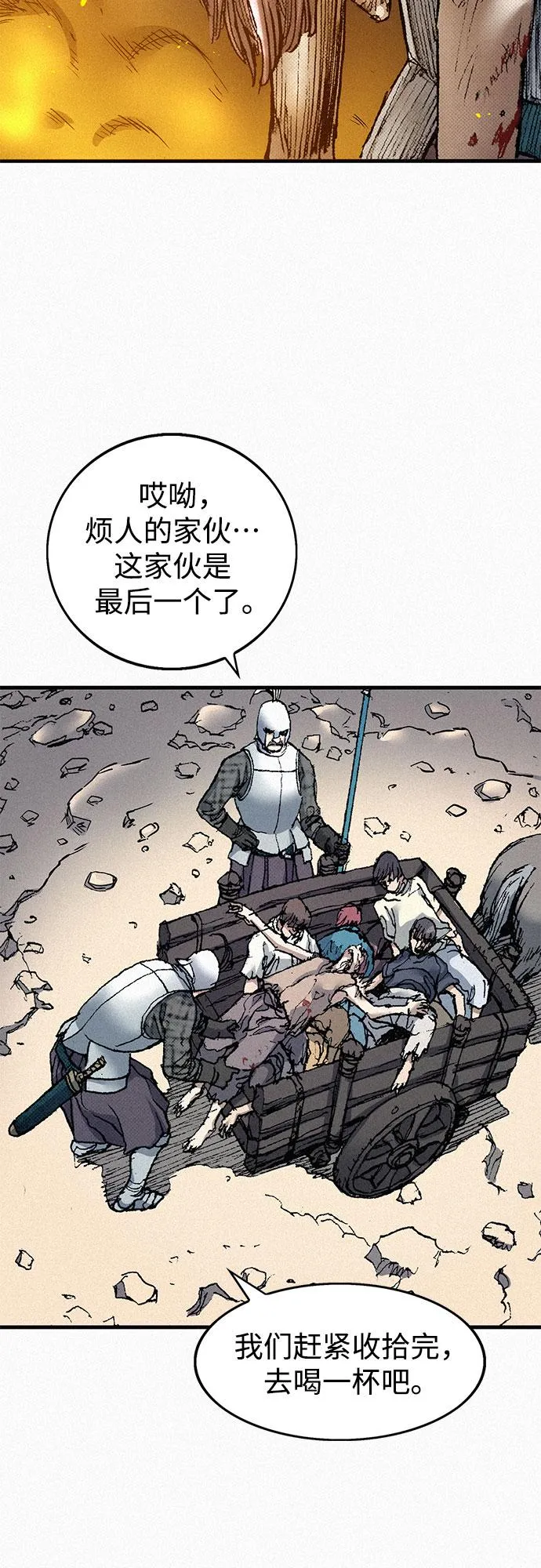 [第59话] 疯狂 第38页