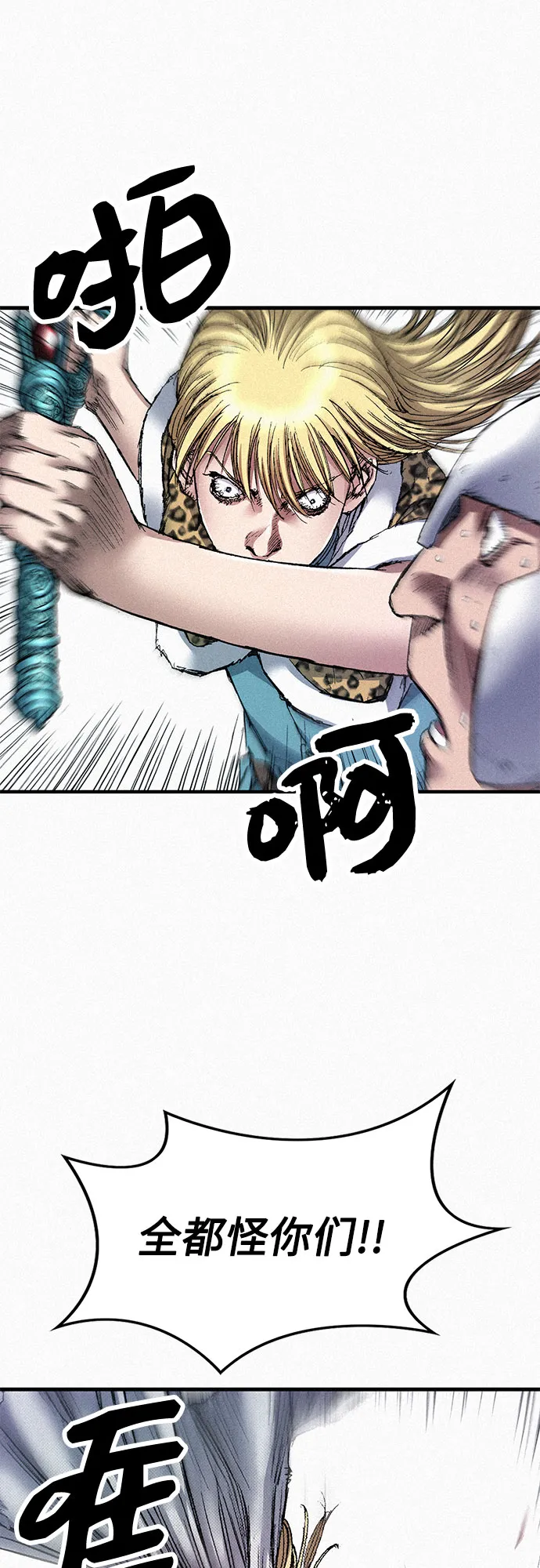 [第59话] 疯狂 第41页